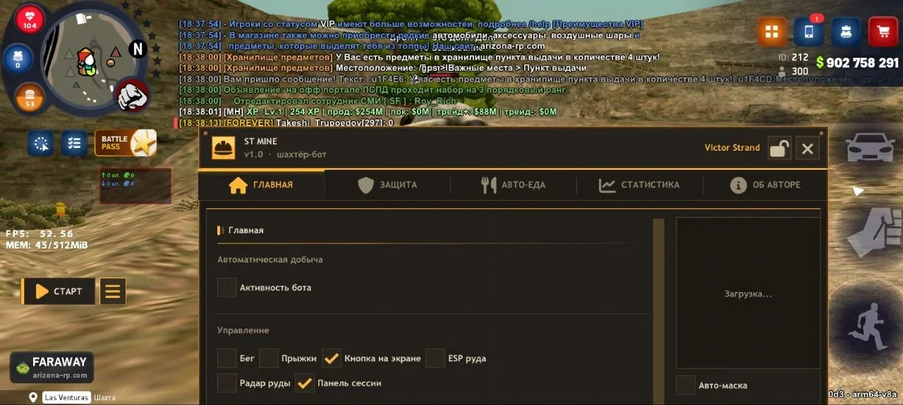 Шахта бот STMINE [CRACKED]