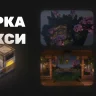 Wizard Proxy 🌸 Sakura 🌸 • Прокси + Лобби + RP (1.21.4 - 1.21.11)